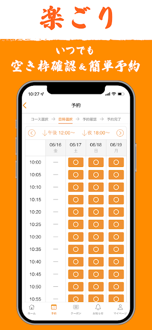 楽ごり Screenshot 2