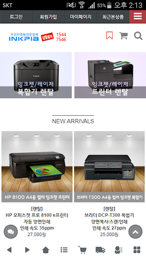 복합기렌탈 프린터임대 잉크피아 Screenshot 0