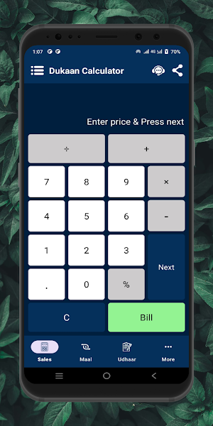 Dukaan Calculator Screenshot 2