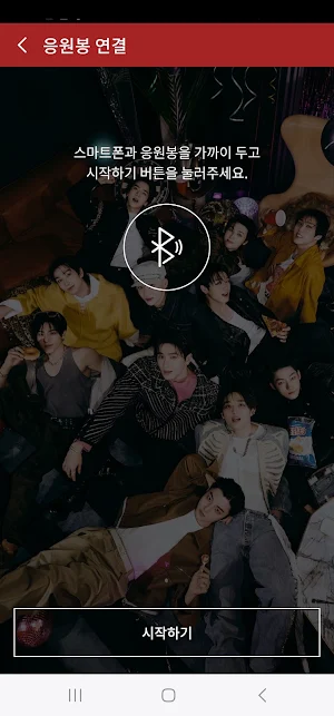 THE BOYZ OFFICIAL LIGHT STICK Screenshot 2