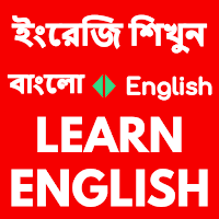 Learn English in Bengali