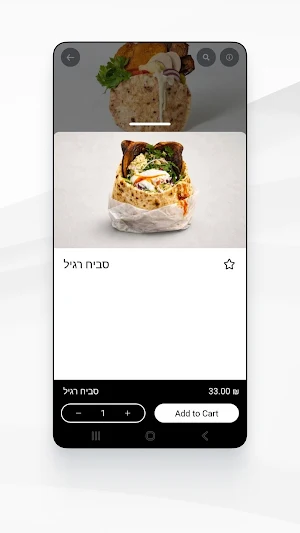 פרישמן אופקים Screenshot 1