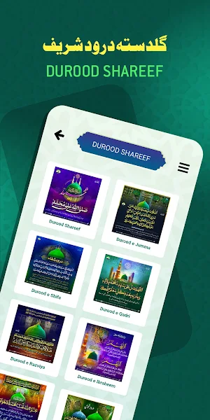 Islamic Calendar & Durood Screenshot 3