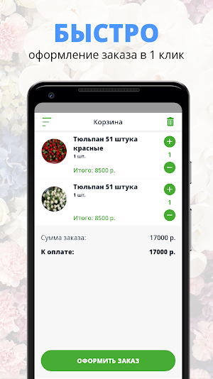 Aura цветы lux club | Сочи Screenshot 2