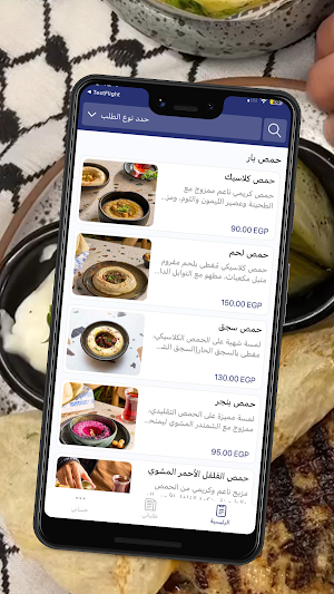 حمص اند جو | HUMMUS and GO Screenshot 0