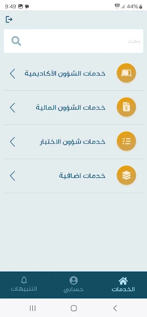 DELIT Services Screenshot 2