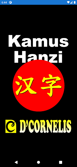 DC Hanzi Dictionary Screenshot 0
