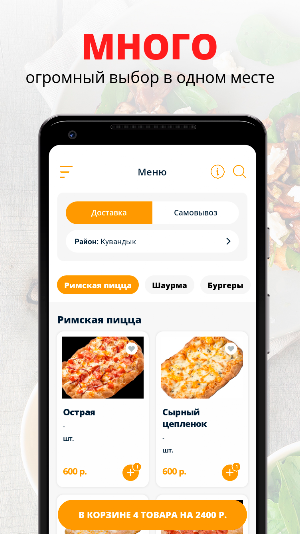 Вкусно & Bistro Screenshot 0