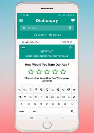 Bangla Dictionary Screenshot 2