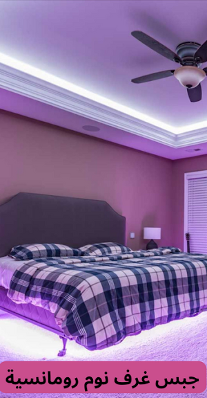Romantic Bedroom Decor Screenshot 1