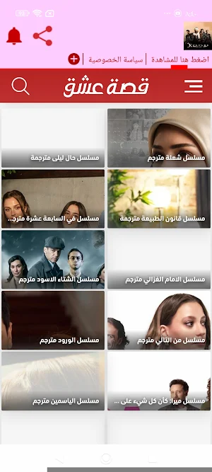 مسلسل المؤسس عثمان Screenshot 2