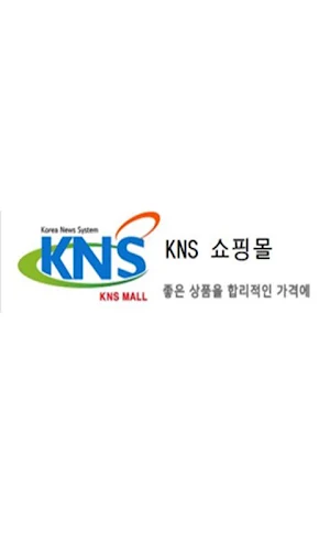 KNS몰 Screenshot 0