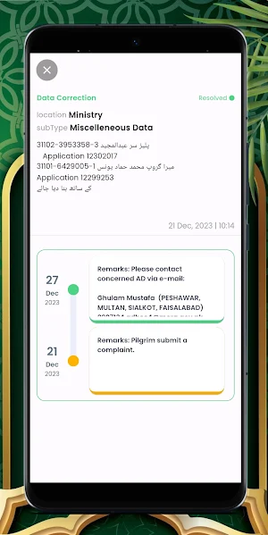 Pak Hajj Muavineen Screenshot 2