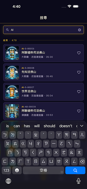 ALQC Play Screenshot 1