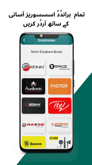 Mobileya Screenshot 2