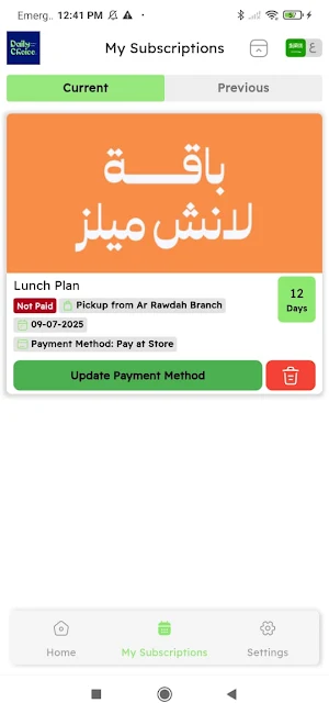 Daily Choice | دايلي تشويس Screenshot 2