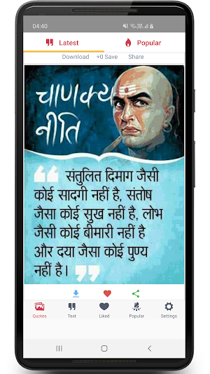 चाणक्य निति | Chanakya Niti Quotes For Life Screenshot 0