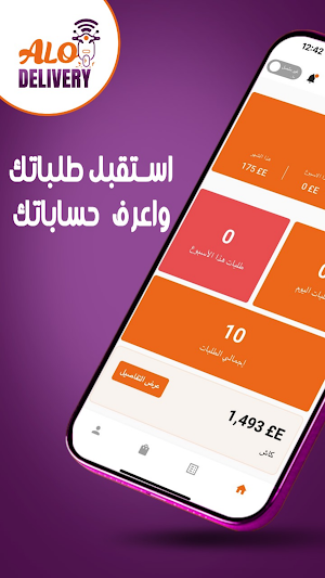 Alo | الو كابتن Screenshot 2