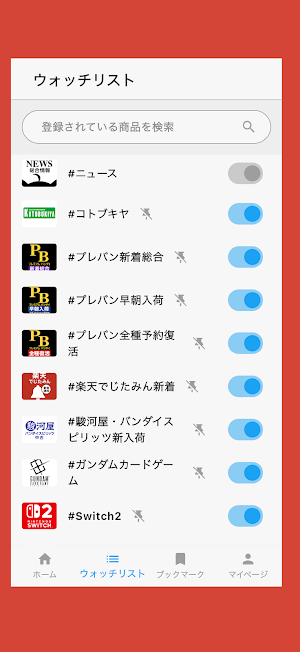 入荷.com Screenshot 1
