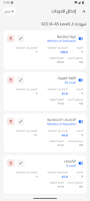 التحق Screenshot 2