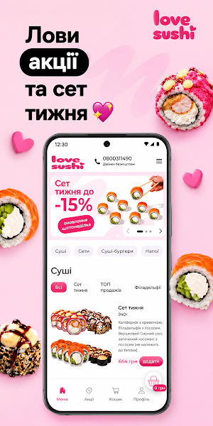 LoveSushi Screenshot 1