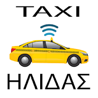 Ταξί Ήλιδας Ερμής