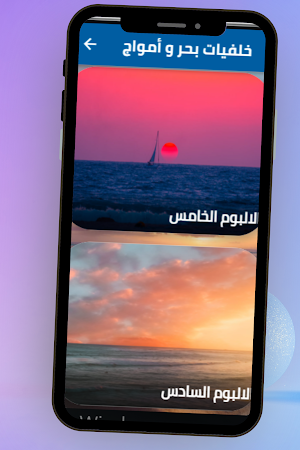 خلفيات بحر وأمواج Screenshot 1