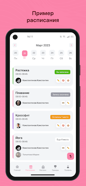 босиком Screenshot 0