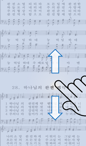 새일 성가 Screenshot 2