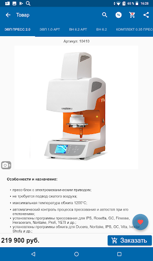 АВЕРОН screenshot 7