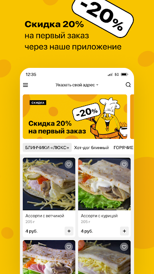 Блинный двор | Витебск Screenshot 1