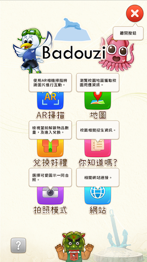 GOGO八斗子 Screenshot 0