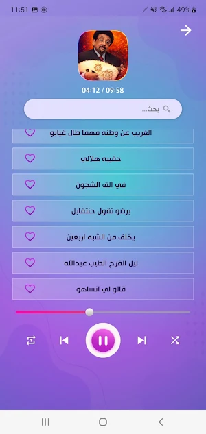 اجمل اغاني الطيب عبدالله دون ت Screenshot 1