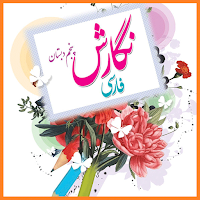 گام به گام نگارش پنجم دبستان