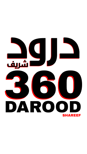 Darood Shareef 360 Screenshot 0