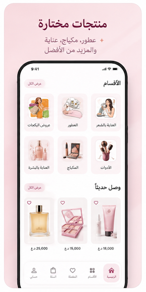 بوتيك سمسمة Screenshot 1