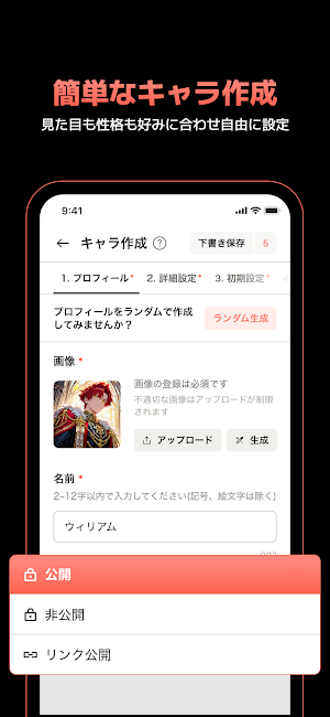 キャラぷ - 新次元チャットシミュレーション Screenshot 3