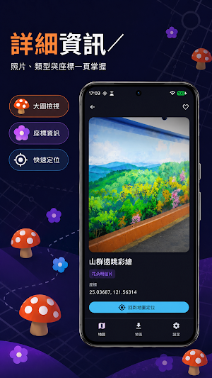 PikCards - Postcard Spot Map Screenshot 2