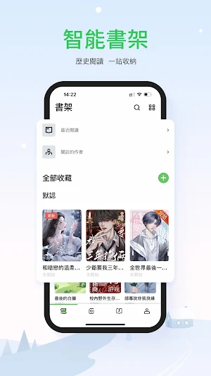Onlinovel Screenshot 3