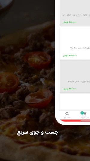 فست فود می شف Screenshot 1