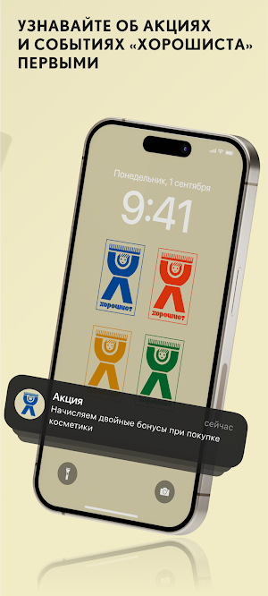 Барбершоп Хорошист Screenshot 3
