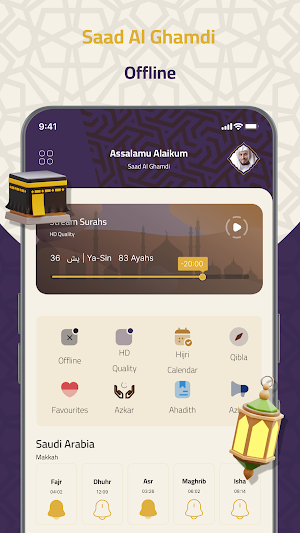 Saad Al Ghamdi Quran Offline Screenshot 0