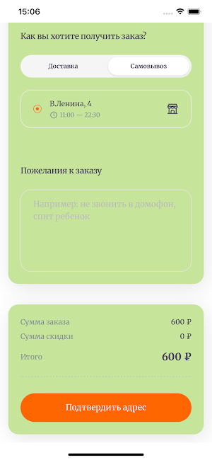 OSAKA Доставка Еды Screenshot 1