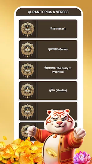 Quran Topics & Verses Screenshot 1