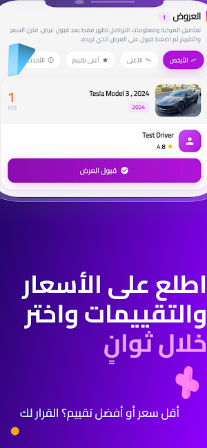 Soomk | سوومك Screenshot 2