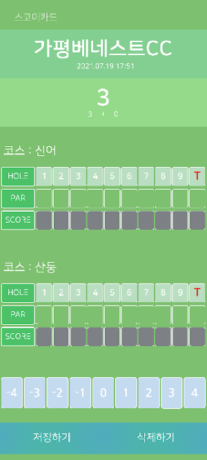 골퍼스매니저 Screenshot 2