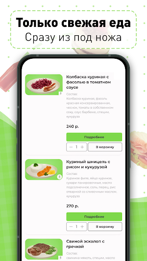 Tasty Lunch Screenshot 1