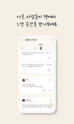 글사이 Screenshot 1