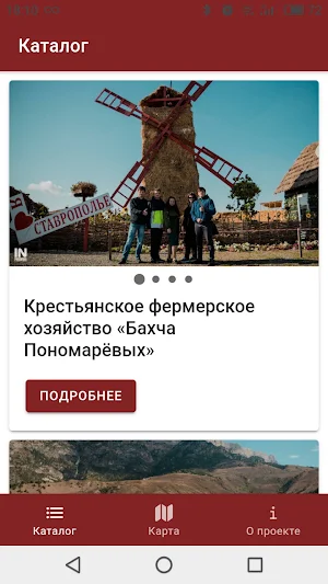 Этнодеревня Screenshot 0