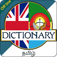 English to Tamil Dictionary-Best Tamil Dictionary